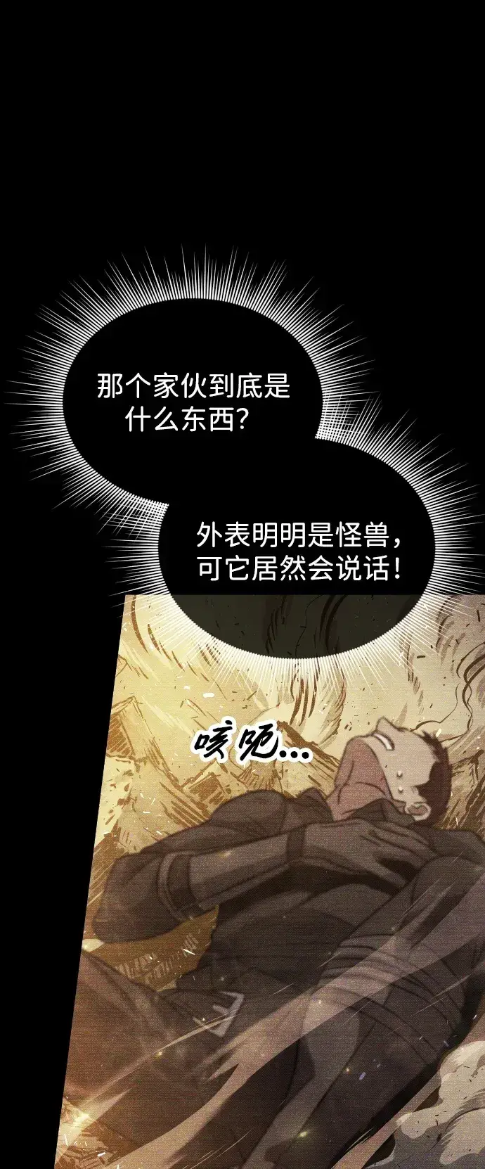 漫画《过劳死后异界重生》第15话第50张图