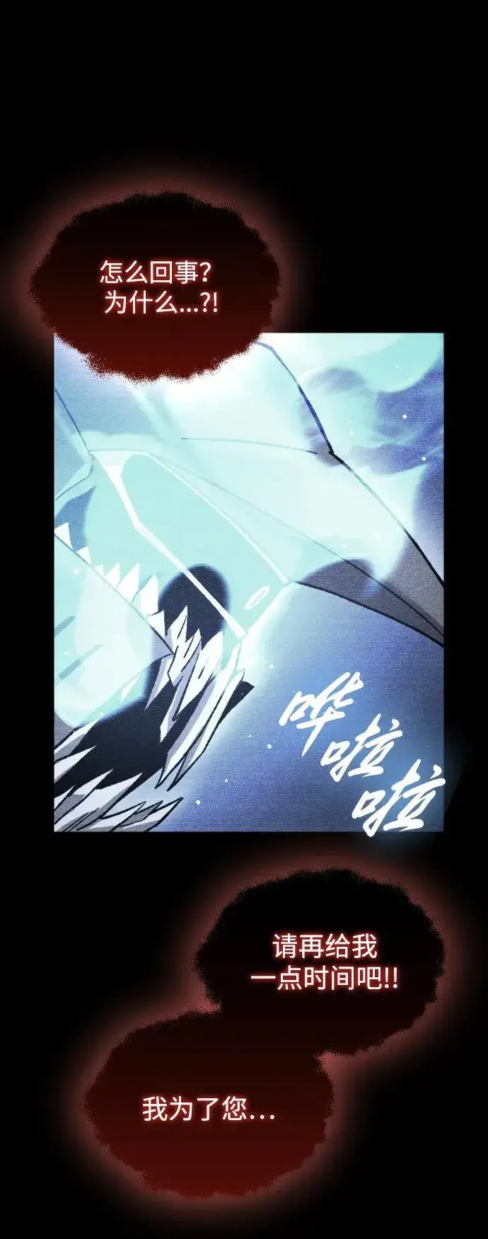 漫画《过劳死后异界重生》第15话第59张图