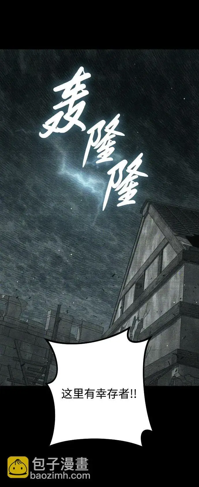 漫画《过劳死后异界重生》第15话第65张图