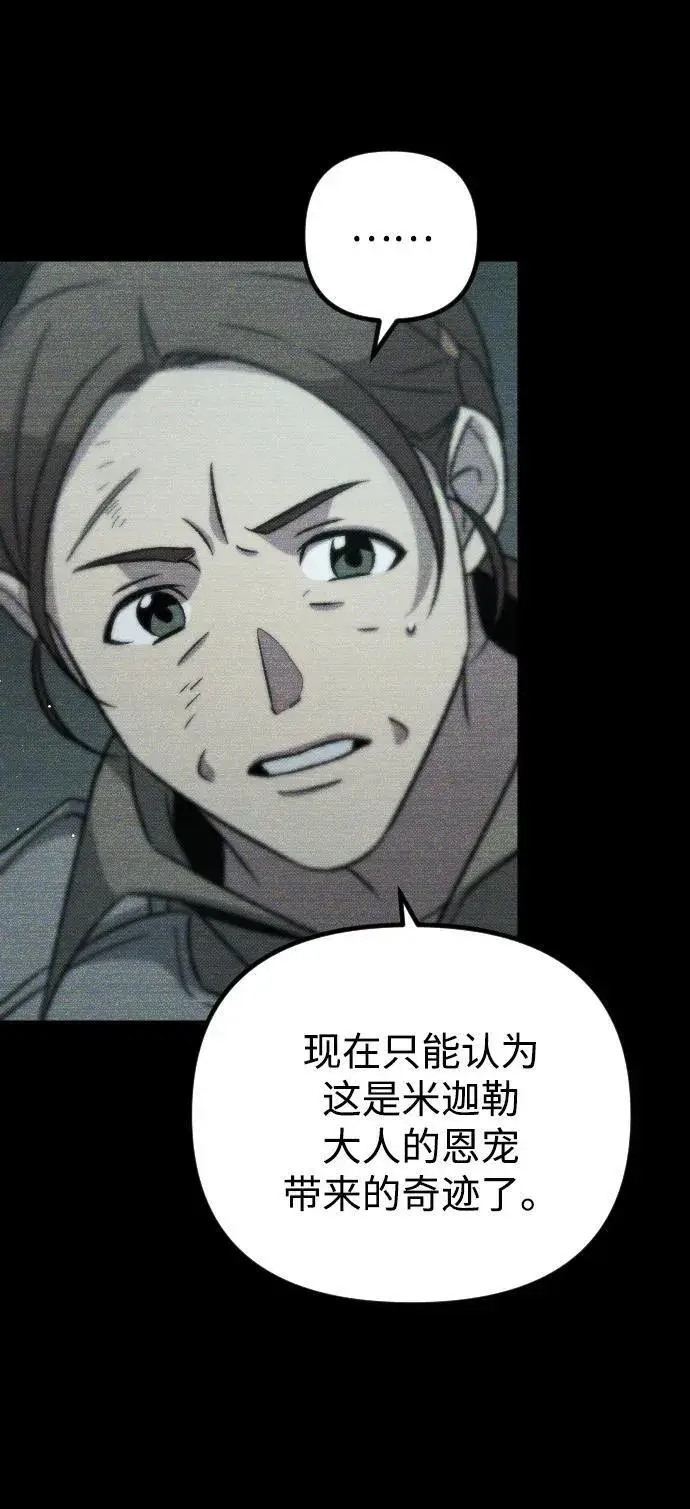 漫画《过劳死后异界重生》第15话第69张图