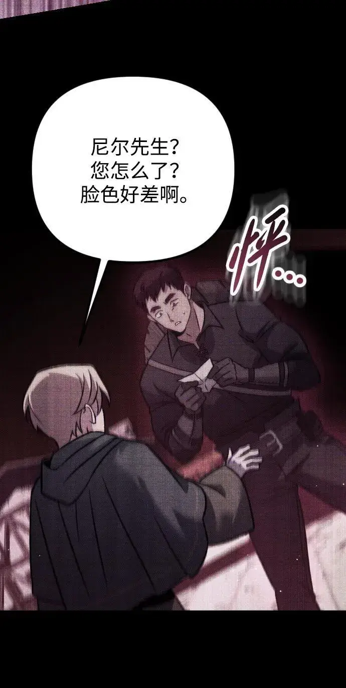 漫画《过劳死后异界重生》第15话第7张图