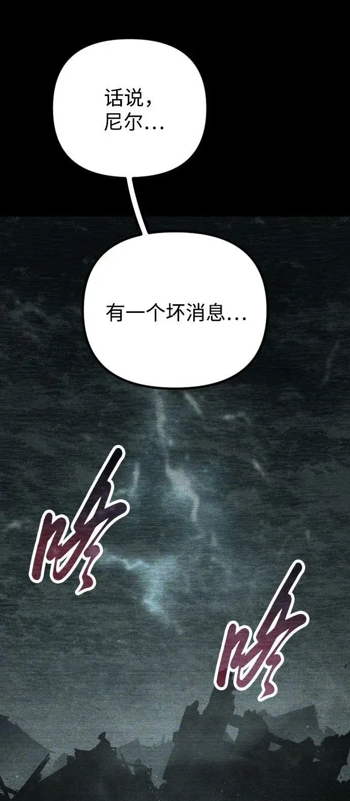 漫画《过劳死后异界重生》第15话第70张图