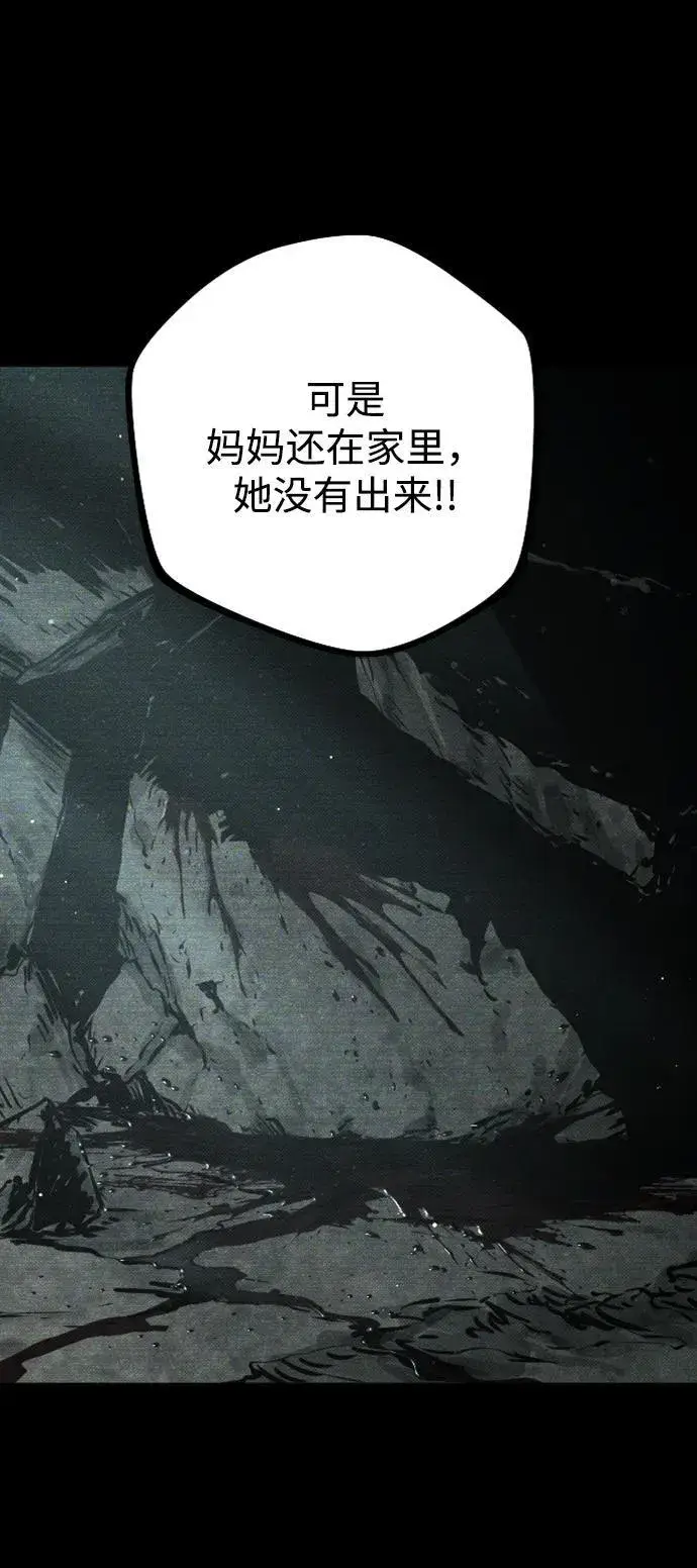 漫画《过劳死后异界重生》第15话第73张图