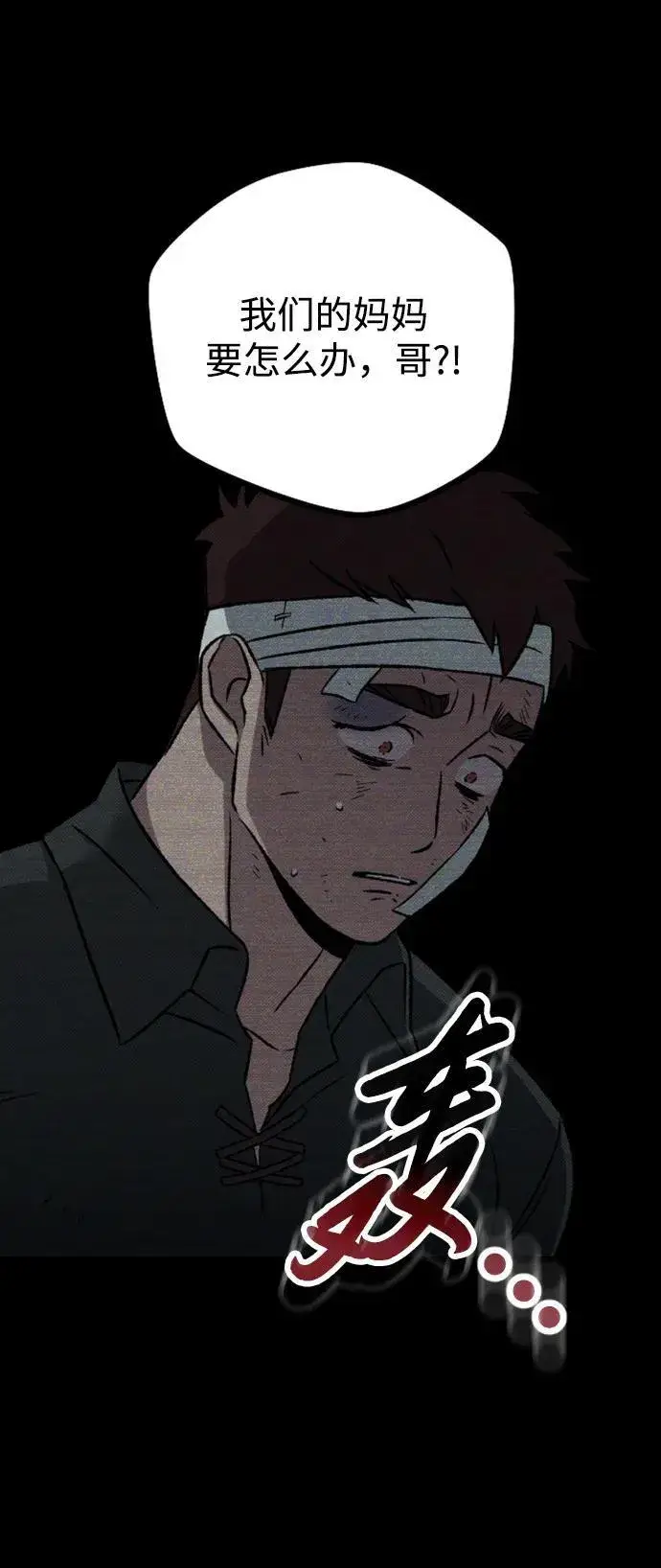 漫画《过劳死后异界重生》第15话第74张图