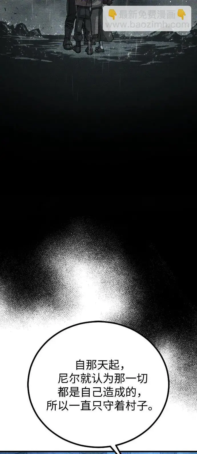 漫画《过劳死后异界重生》第15话第77张图