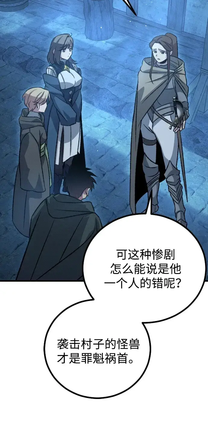 漫画《过劳死后异界重生》第15话第78张图