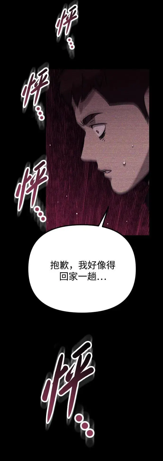漫画《过劳死后异界重生》第15话第8张图