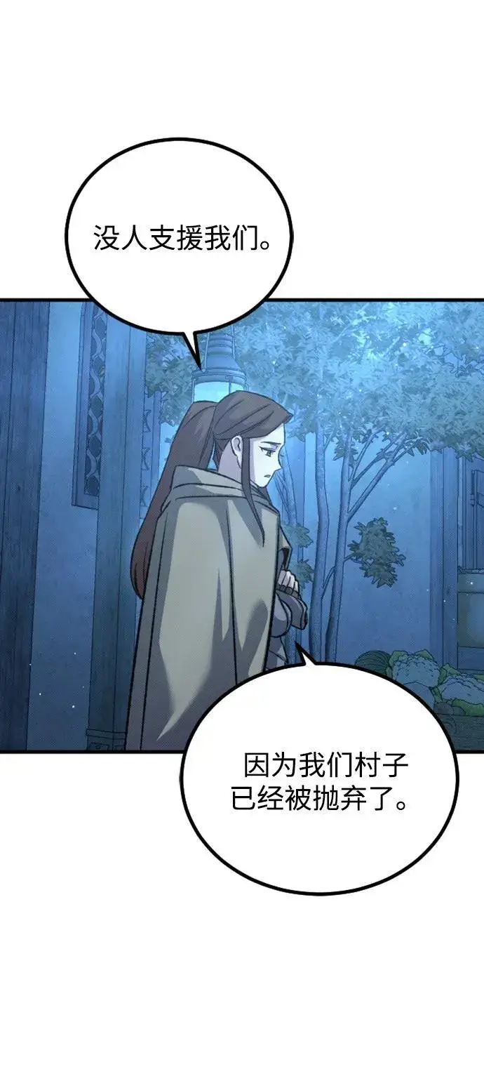 漫画《过劳死后异界重生》第15话第80张图