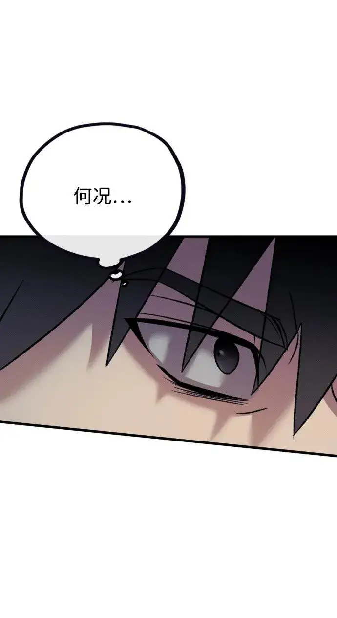 漫画《过劳死后异界重生》第15话第82张图