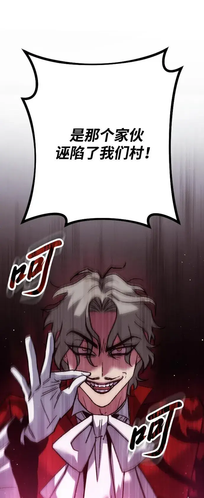 漫画《过劳死后异界重生》第15话第87张图