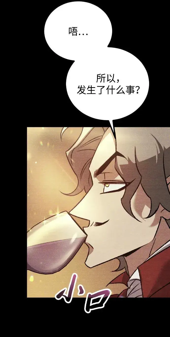 漫画《过劳死后异界重生》第16话第10张图