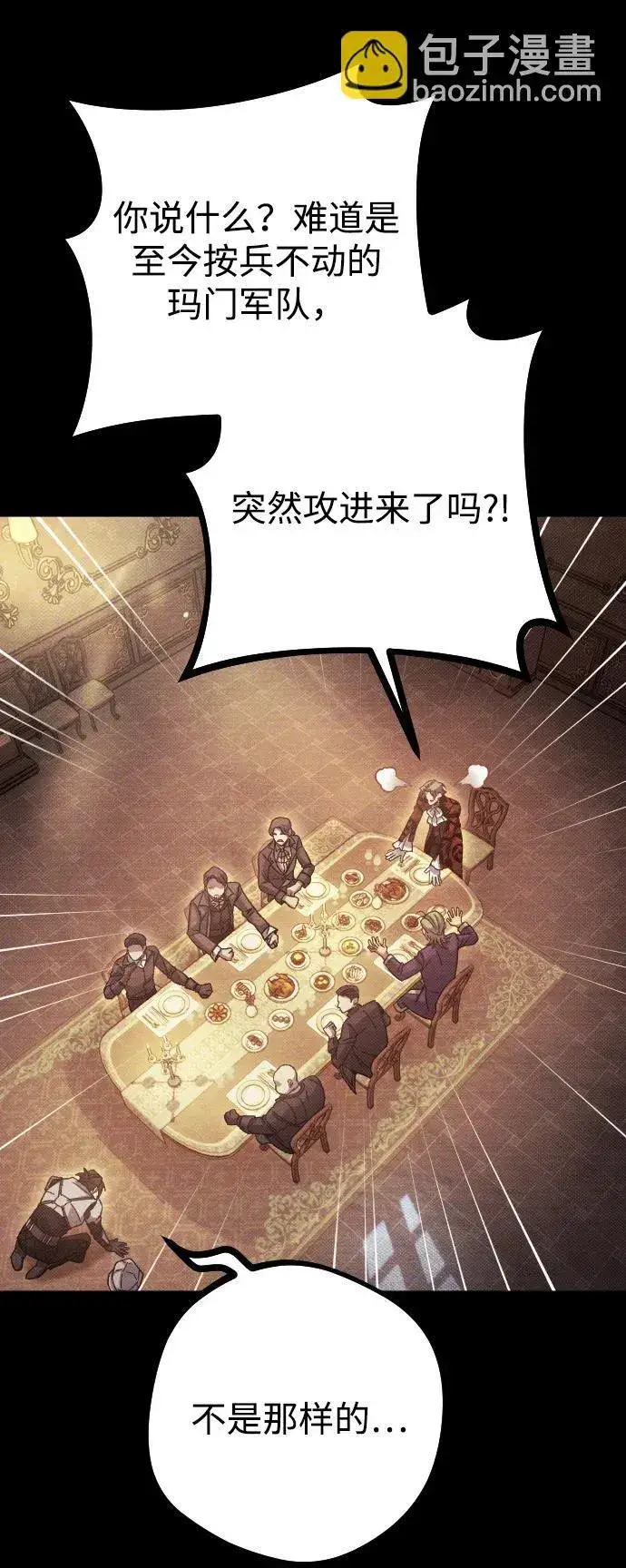 漫画《过劳死后异界重生》第16话第13张图