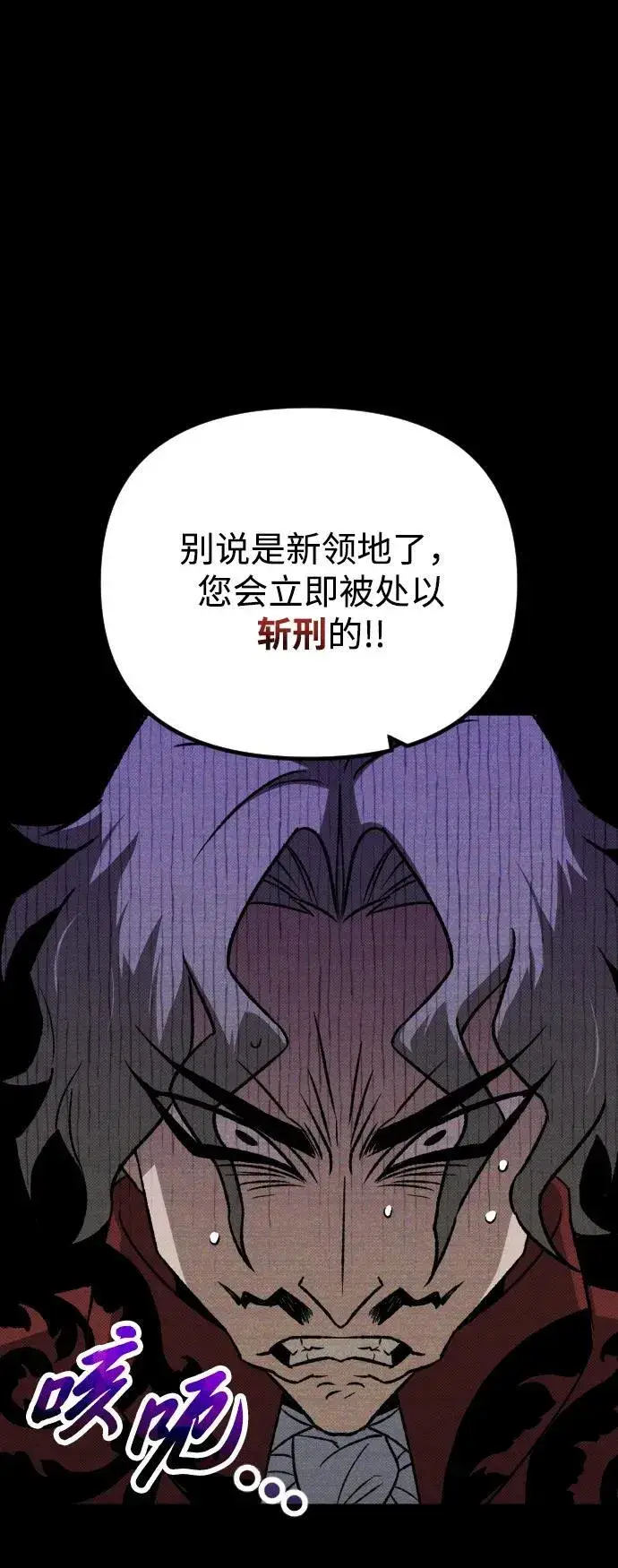 漫画《过劳死后异界重生》第16话第17张图