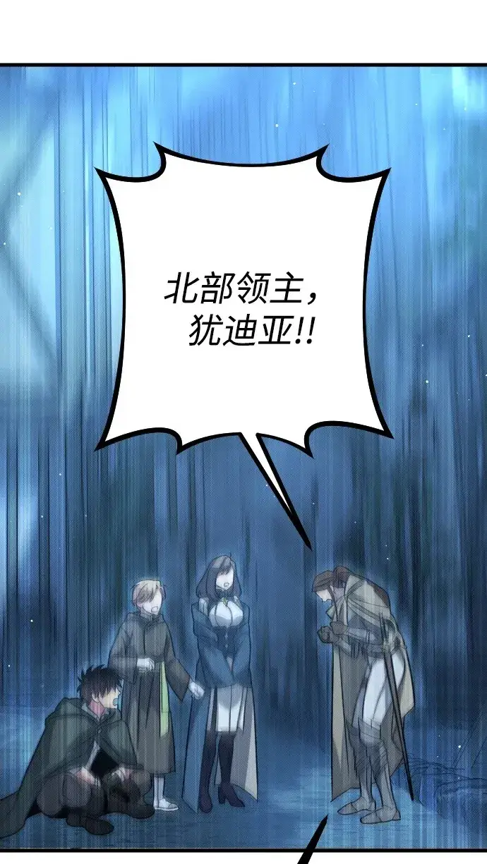 漫画《过劳死后异界重生》第16话第2张图