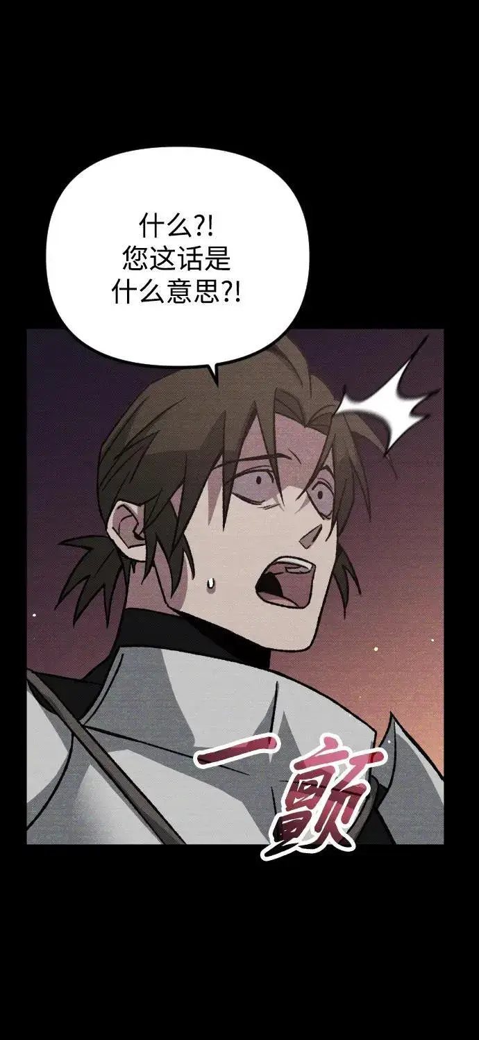漫画《过劳死后异界重生》第16话第20张图