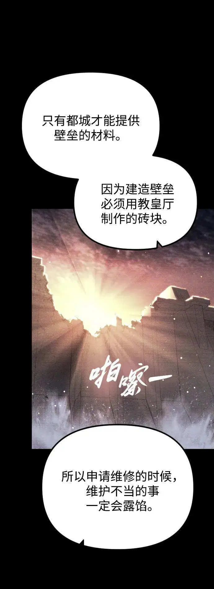 漫画《过劳死后异界重生》第16话第21张图