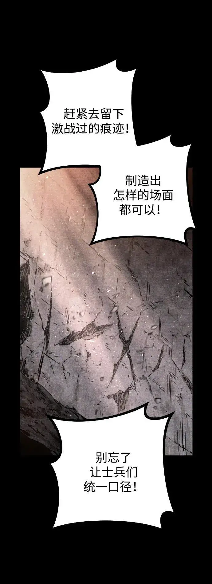 漫画《过劳死后异界重生》第16话第25张图