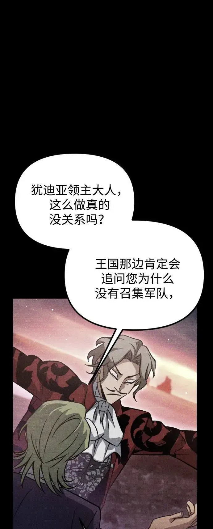漫画《过劳死后异界重生》第16话第26张图