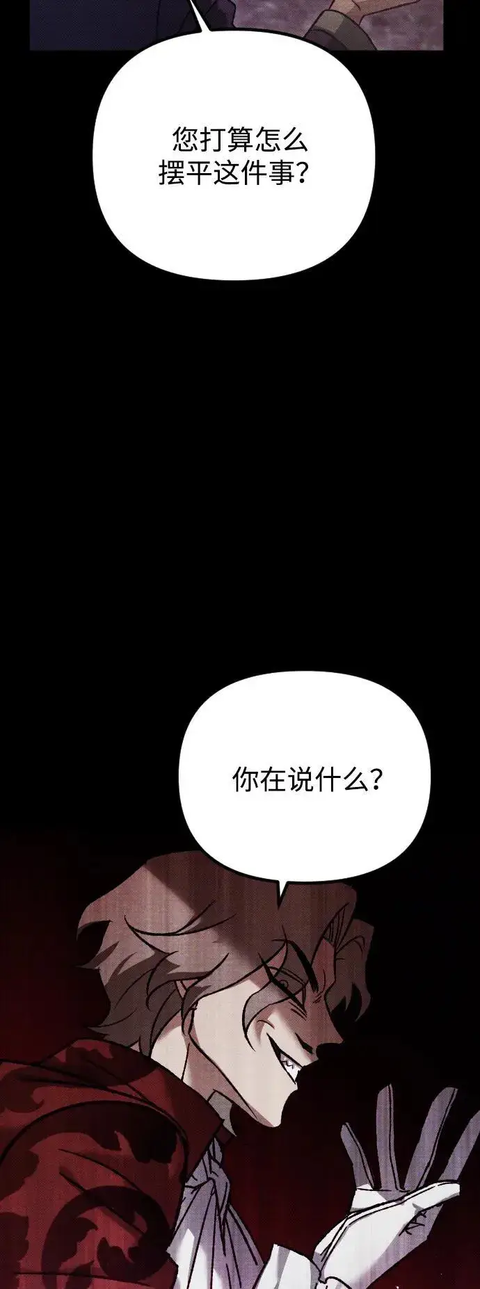 漫画《过劳死后异界重生》第16话第27张图