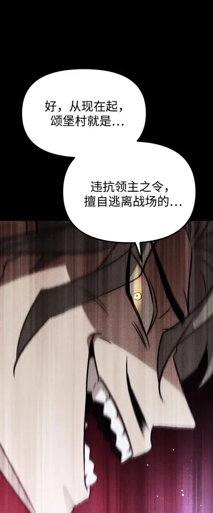 漫画《过劳死后异界重生》第16话第31张图