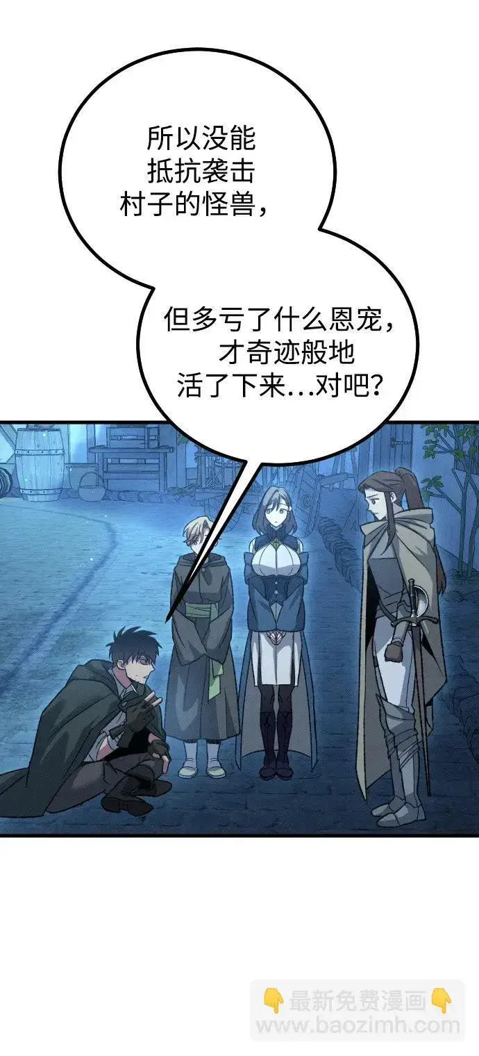 漫画《过劳死后异界重生》第16话第35张图