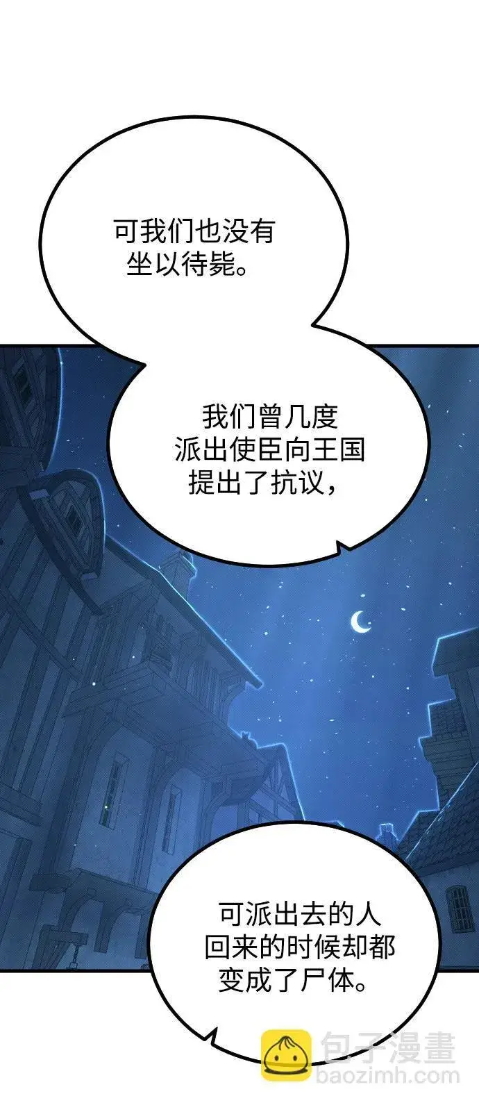 漫画《过劳死后异界重生》第16话第38张图