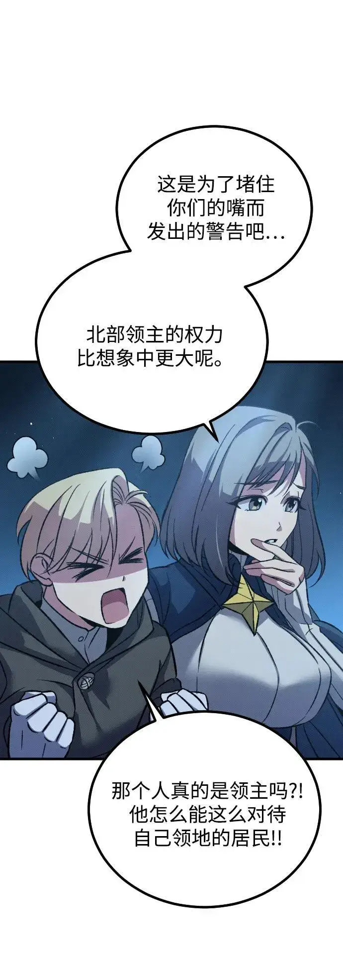 漫画《过劳死后异界重生》第16话第39张图