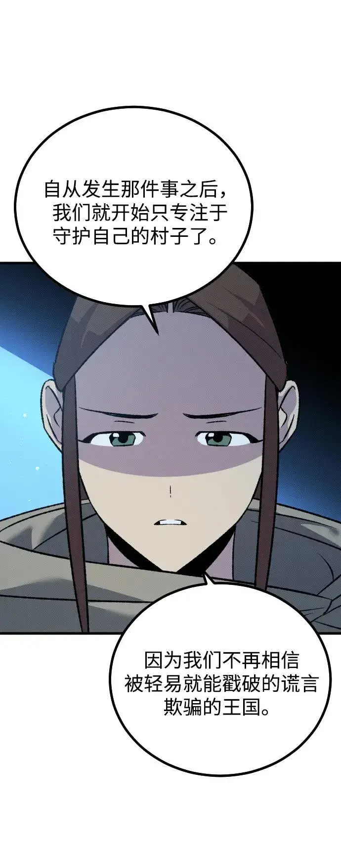 漫画《过劳死后异界重生》第16话第40张图