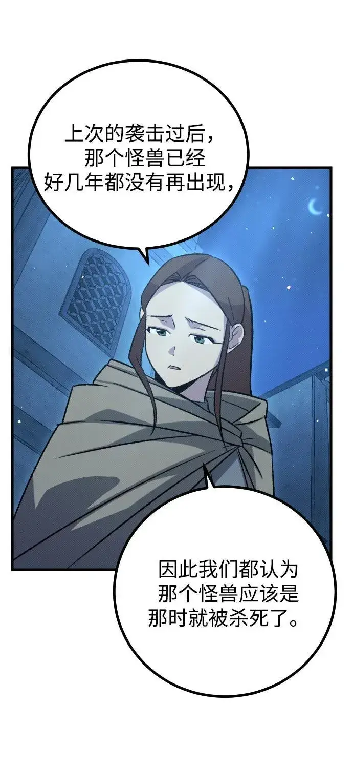 漫画《过劳死后异界重生》第16话第42张图