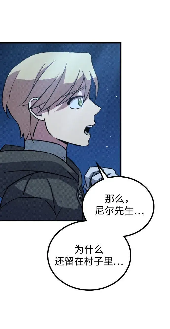 漫画《过劳死后异界重生》第16话第43张图