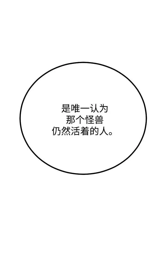 漫画《过劳死后异界重生》第16话第46张图