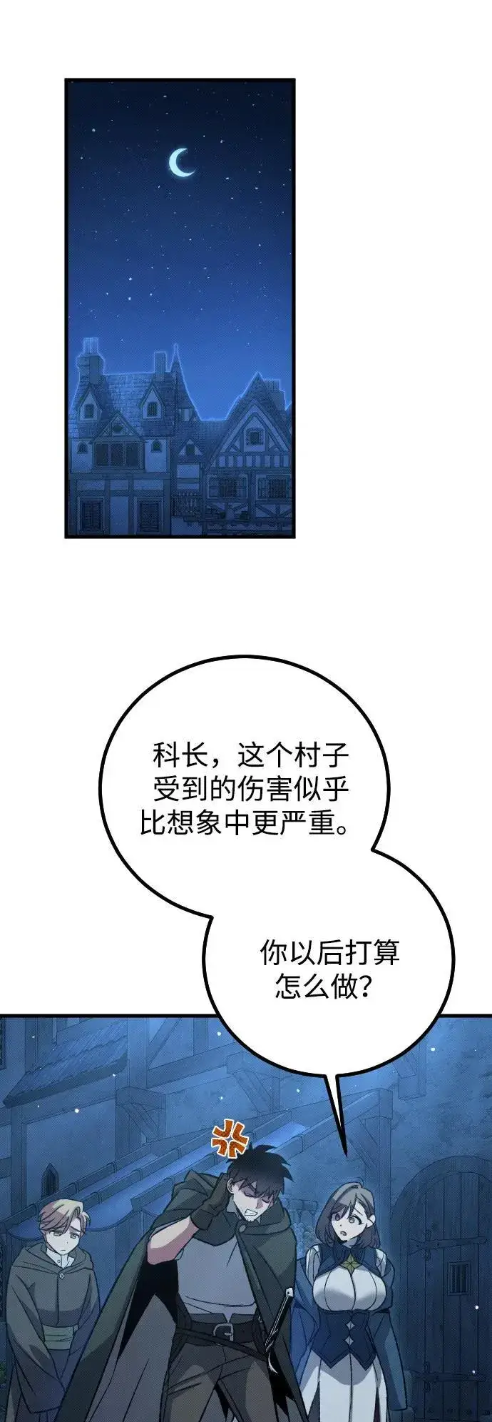 漫画《过劳死后异界重生》第16话第47张图