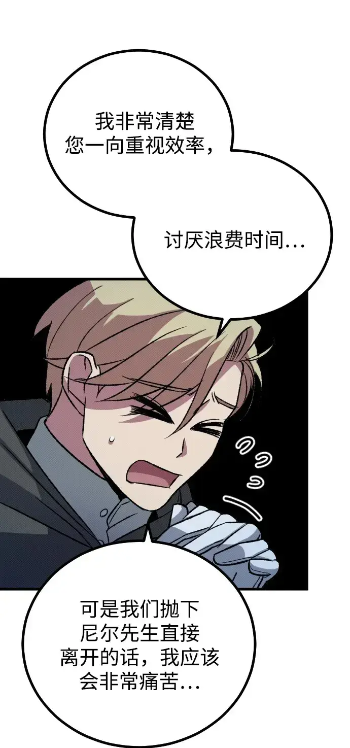 漫画《过劳死后异界重生》第16话第50张图