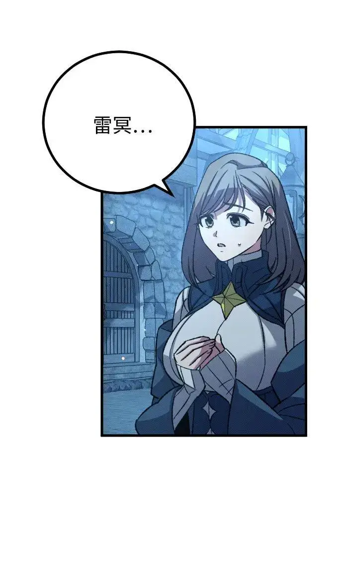 漫画《过劳死后异界重生》第16话第51张图