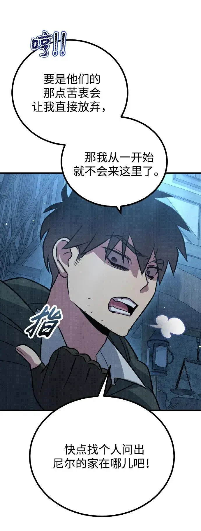 漫画《过劳死后异界重生》第16话第52张图