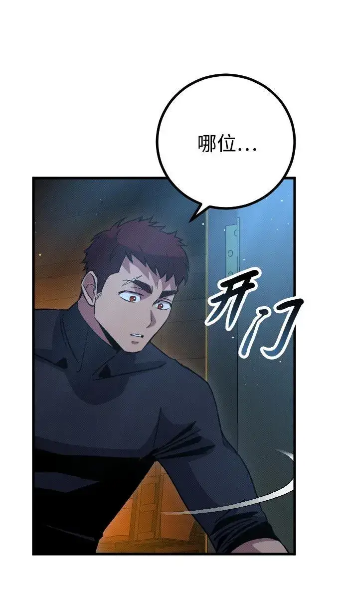 漫画《过劳死后异界重生》第16话第58张图