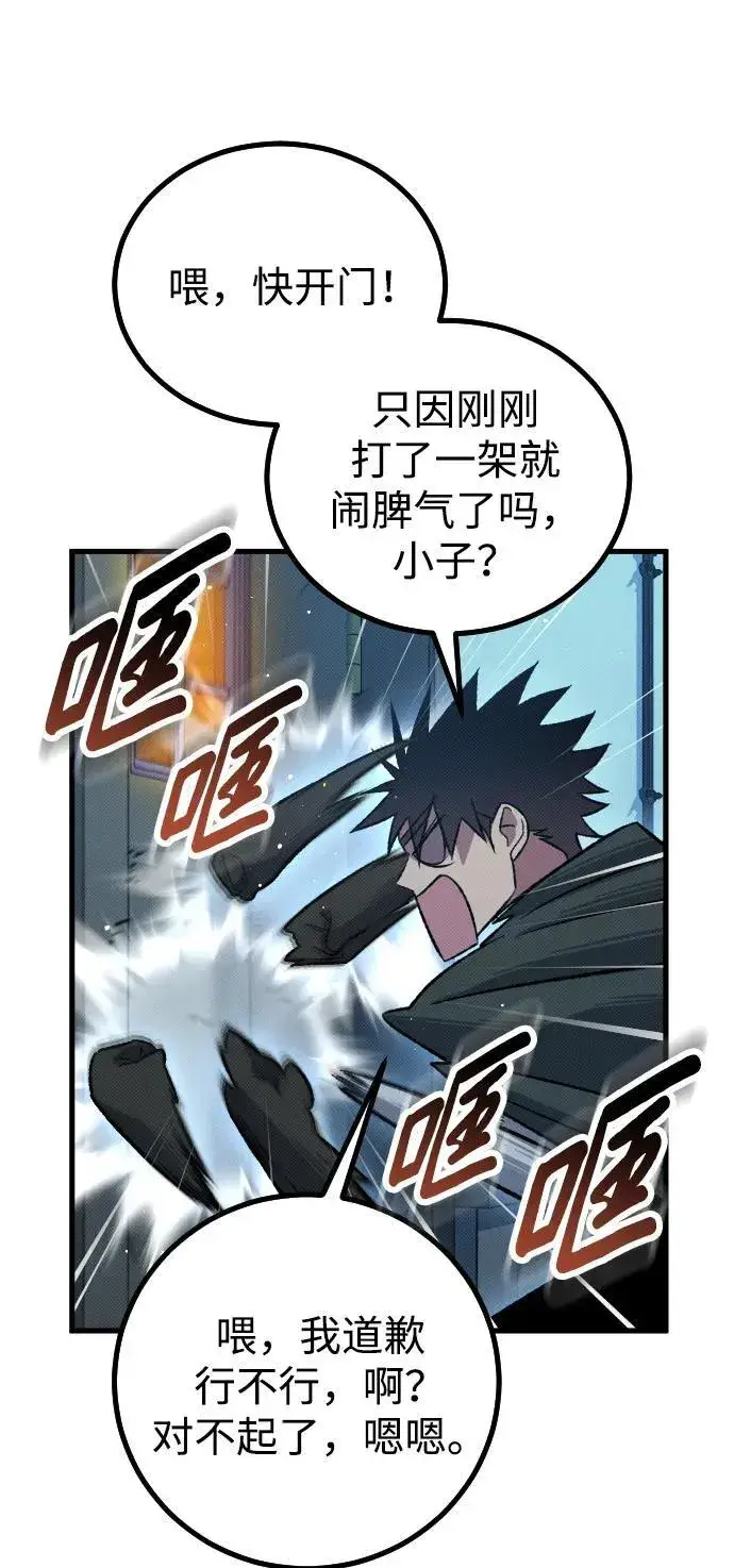 漫画《过劳死后异界重生》第16话第62张图