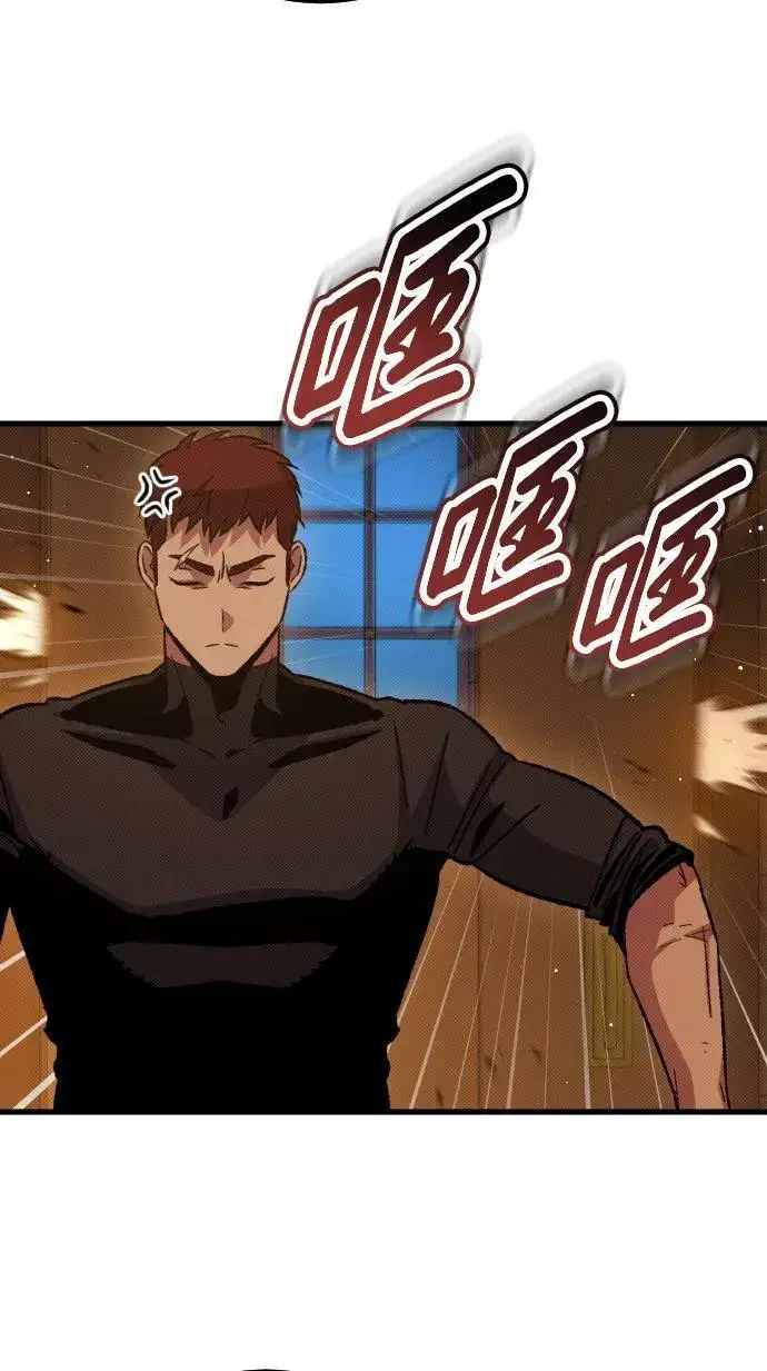 漫画《过劳死后异界重生》第16话第63张图