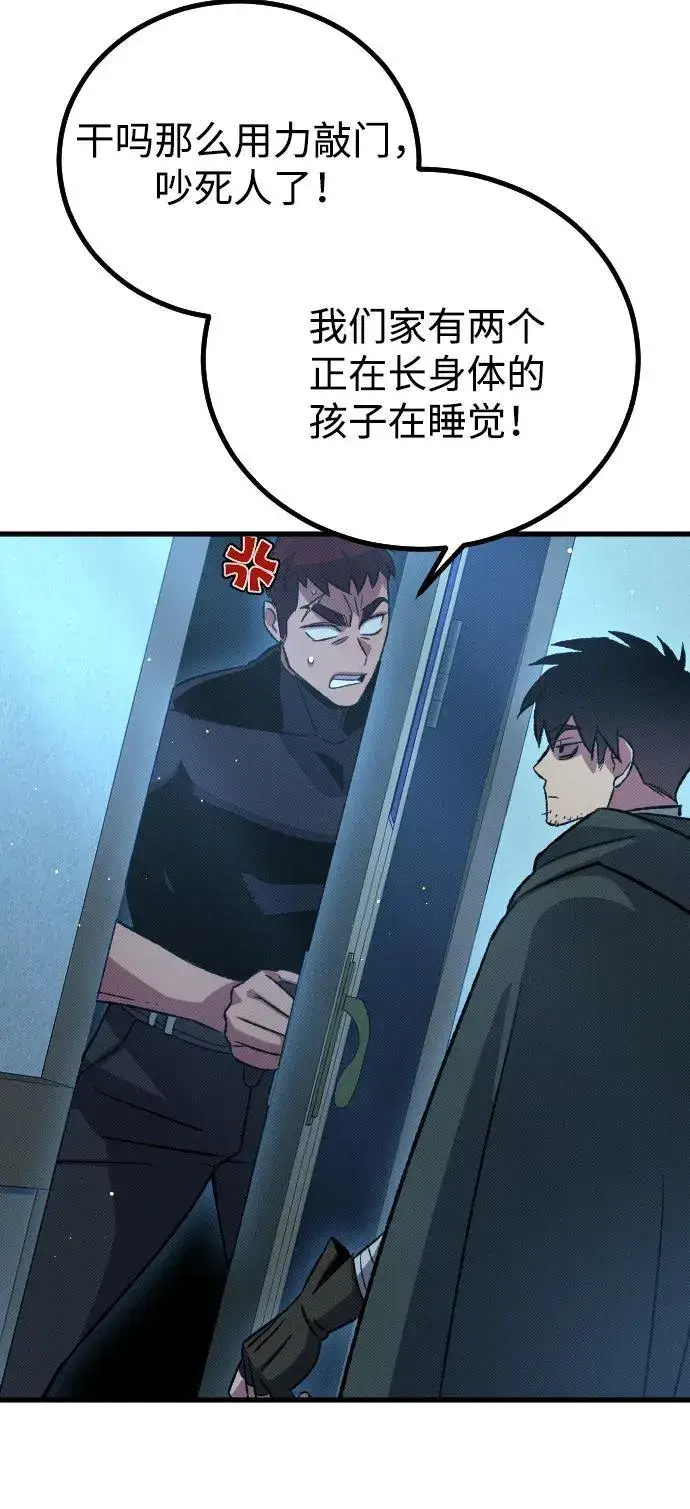 漫画《过劳死后异界重生》第16话第64张图