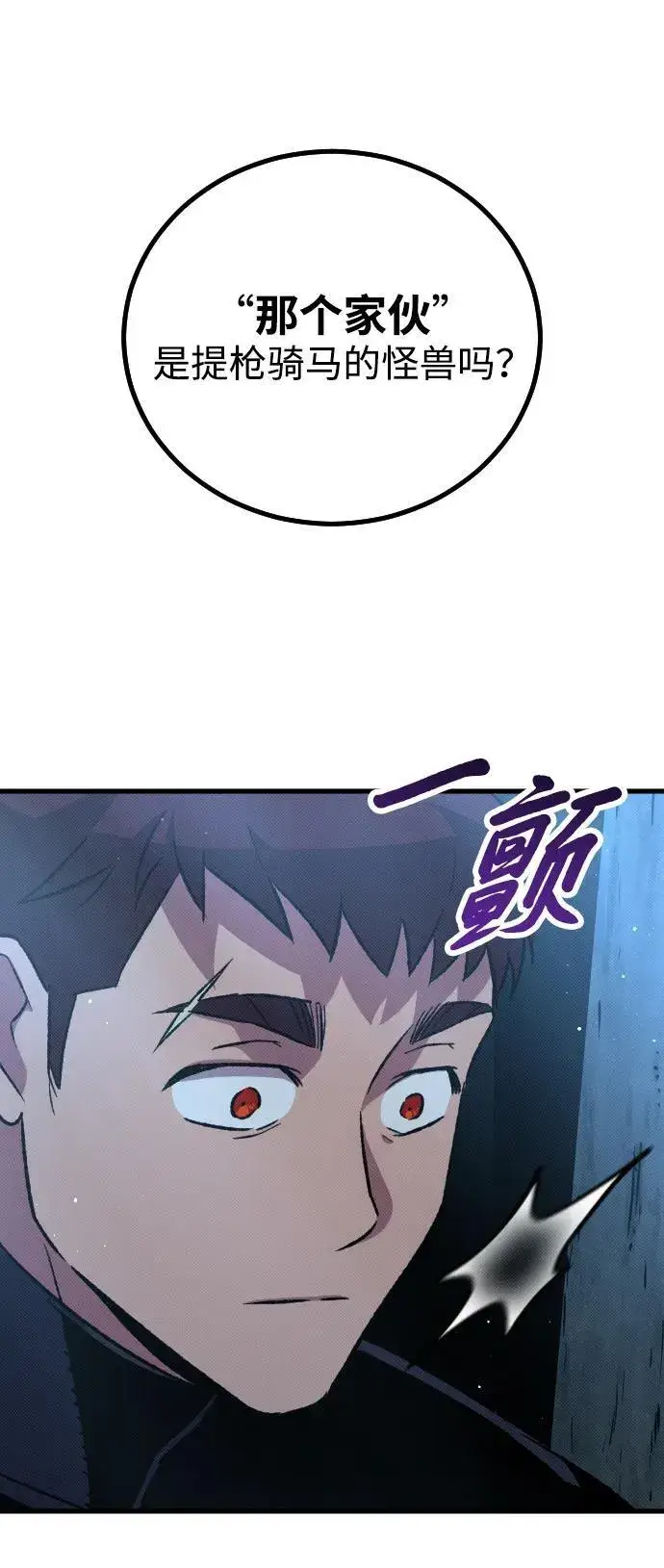 漫画《过劳死后异界重生》第16话第65张图