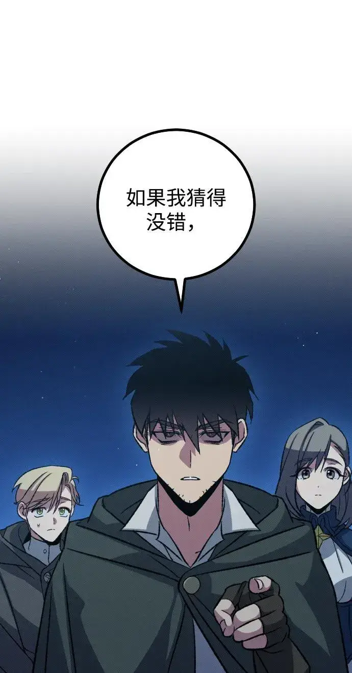 漫画《过劳死后异界重生》第16话第66张图