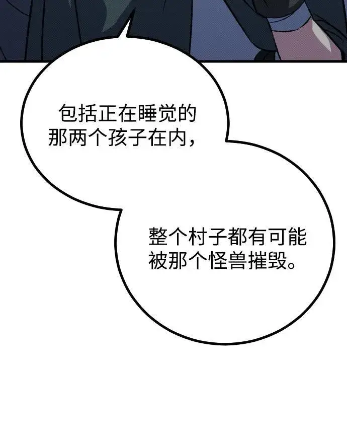 漫画《过劳死后异界重生》第16话第67张图