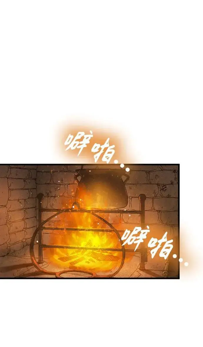 漫画《过劳死后异界重生》第16话第69张图