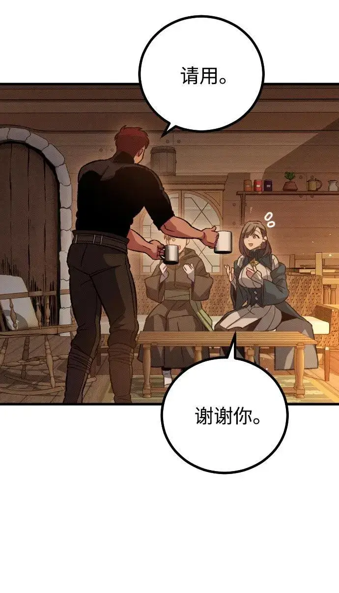 漫画《过劳死后异界重生》第16话第70张图