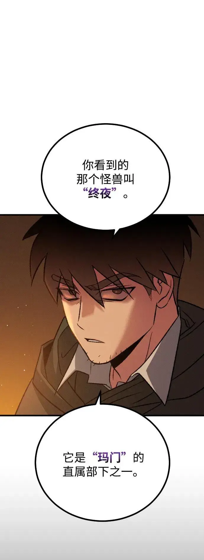 漫画《过劳死后异界重生》第16话第73张图