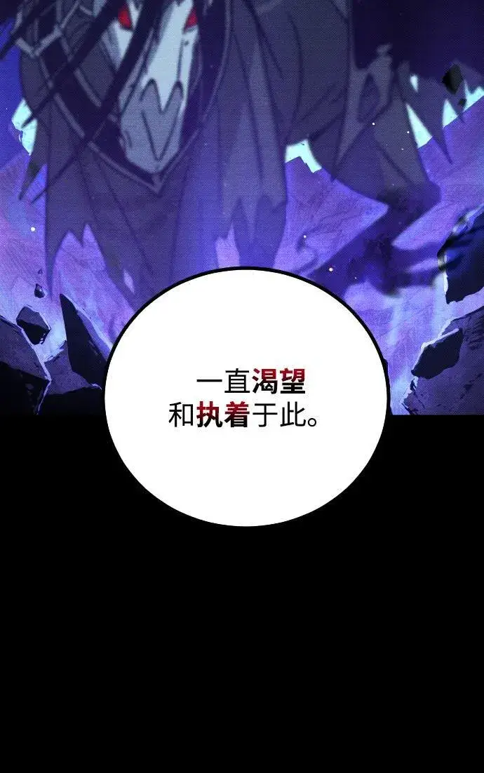 漫画《过劳死后异界重生》第16话第75张图