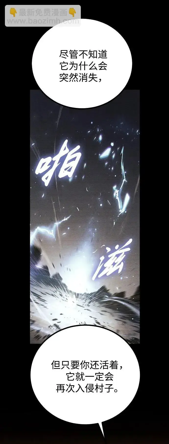 漫画《过劳死后异界重生》第16话第76张图