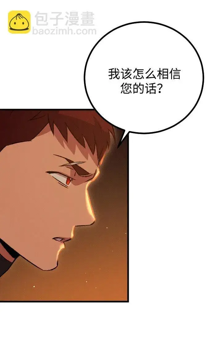 漫画《过劳死后异界重生》第16话第78张图