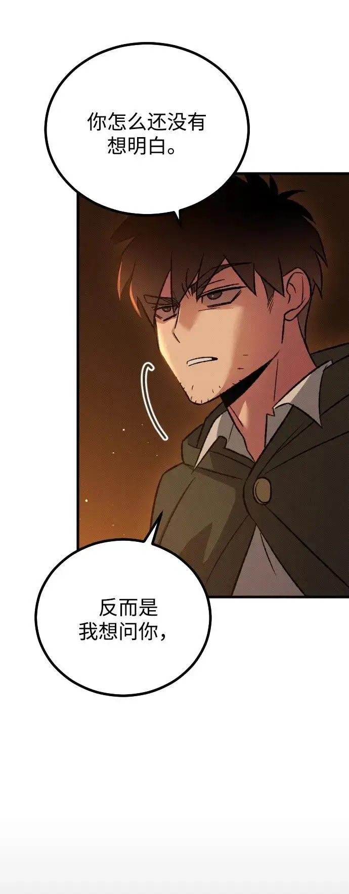 漫画《过劳死后异界重生》第16话第79张图