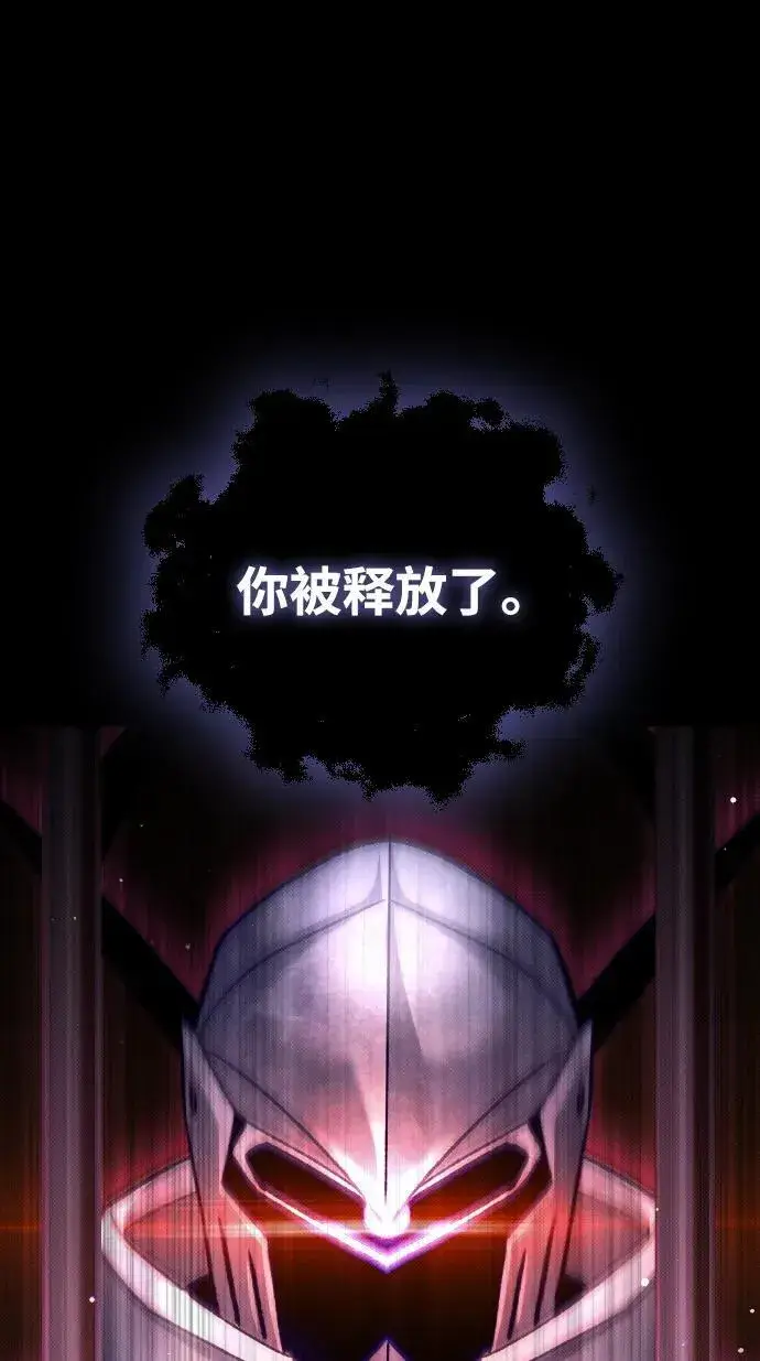 漫画《过劳死后异界重生》第16话第85张图